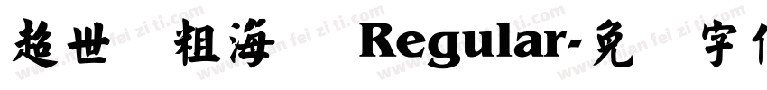 超世纪粗海报 Regular字体转换